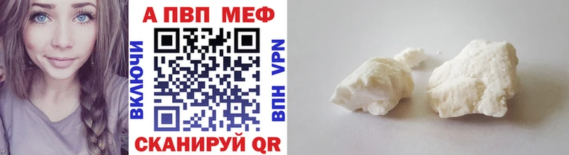A-PVP Соль  Лангепас 