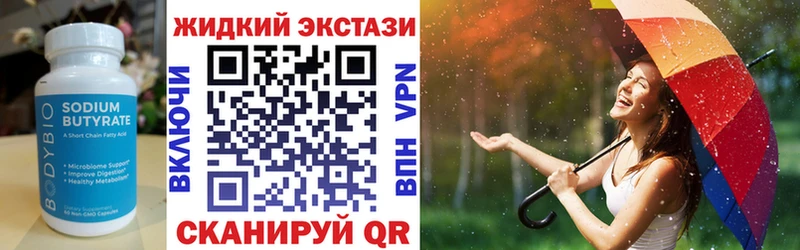 Бутират жидкий экстази  где купить   Лангепас 